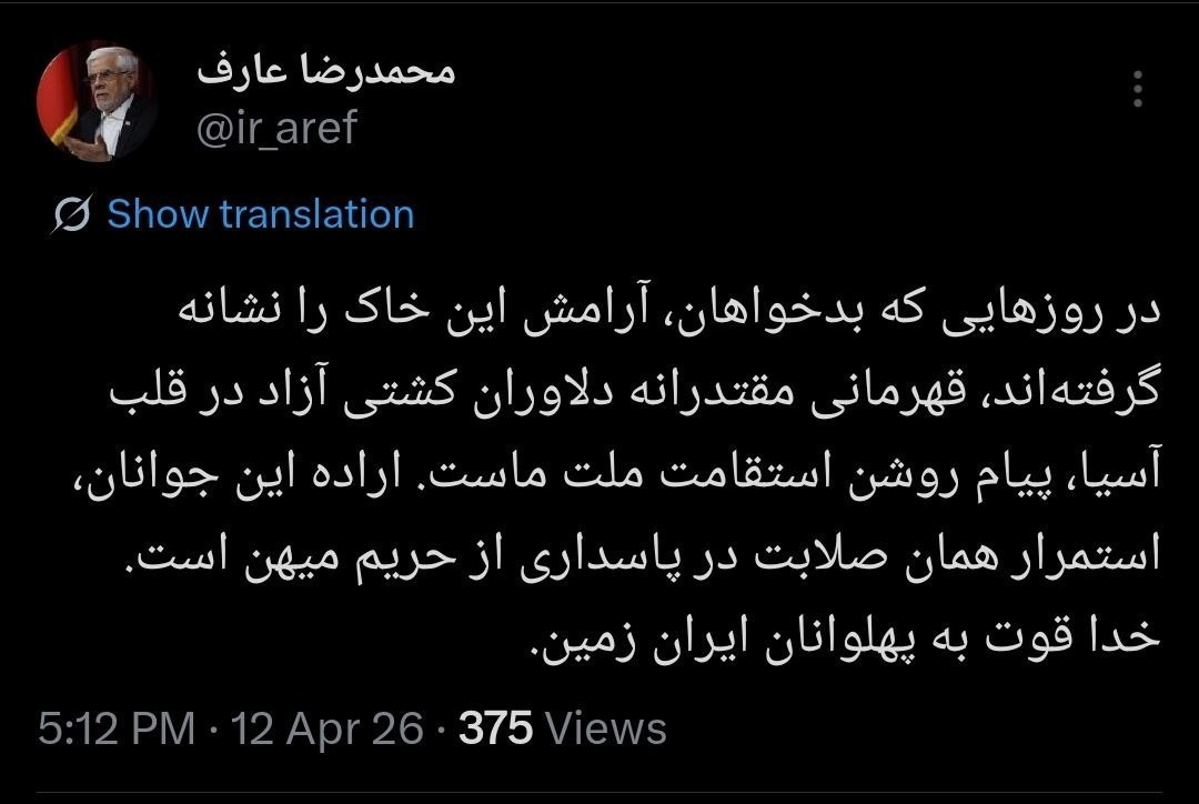 خبرگزاری آریا - پیام عارف درپی قهرمانی آزادکاران در مسابقات آسیایی