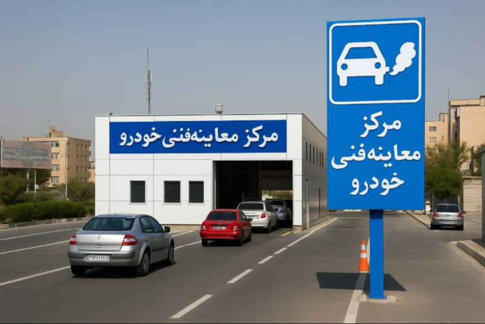 خبرگزاری آریا - تعطیلی مراکز معاینه فنی خودرو شهر تهران در روزهای تاسوعا و عاشورای حسینی