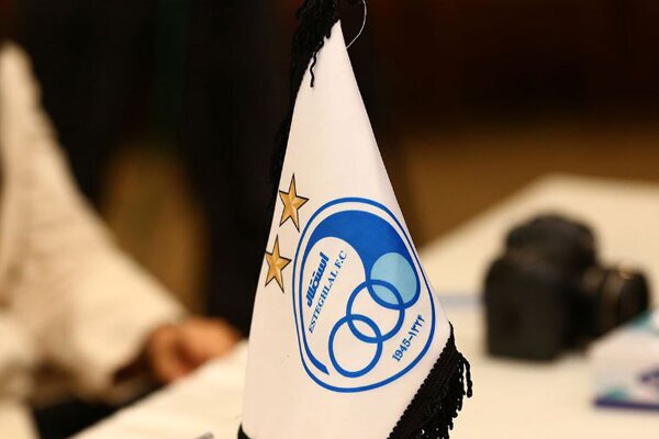 خبرگزاری آریا - انتشار منشور راهبردی نقل‌وانتقالات باشگاه استقلال