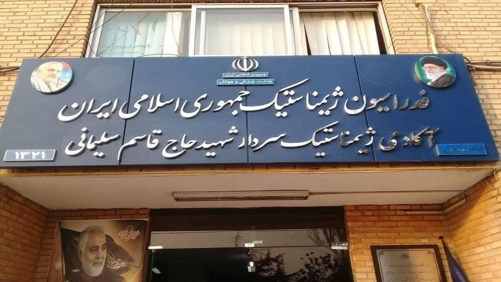 خبرگزاری آریا - برگزاری انتخابات فدراسیون ژیمناستیک؛ 27 مهر