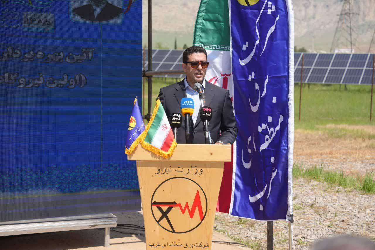 خبرگزاری آریا - مديرعامل شرکت برق منطقه‌اي غرب : کرمانشاه، پيشگام توليد برق سبز در کشور است